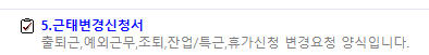 계획변경1.png